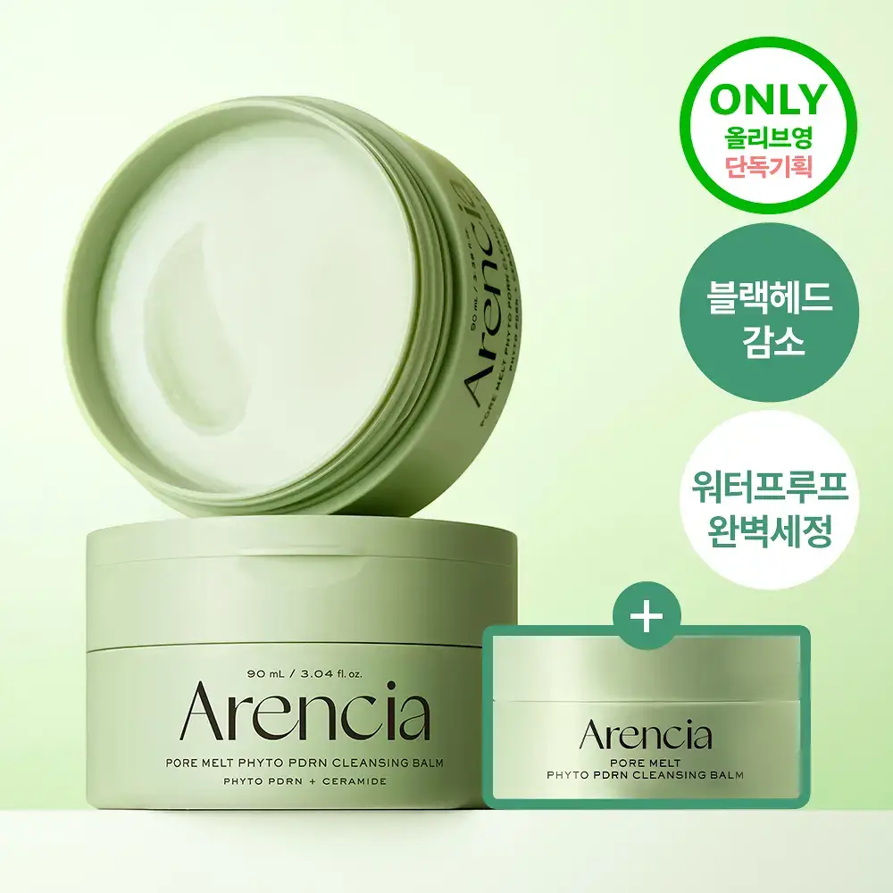 [피지말끔장벽클밤 / +15g증정기획] 아렌시아 포어 멜트 피토 PDRN 클렌징밤 90ml 기획 (+15g)